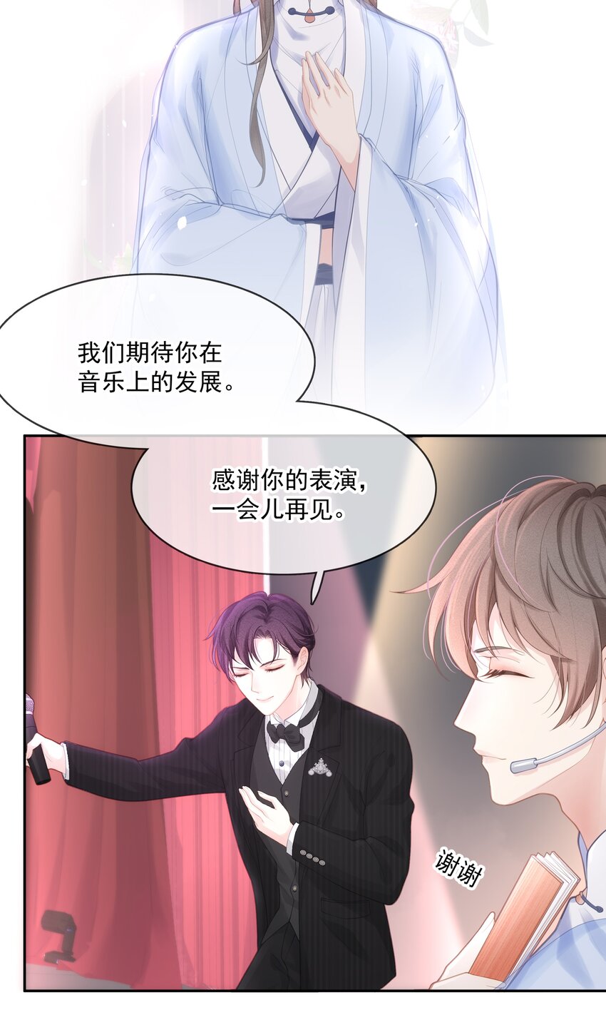 002 我怎么就抱住他了20