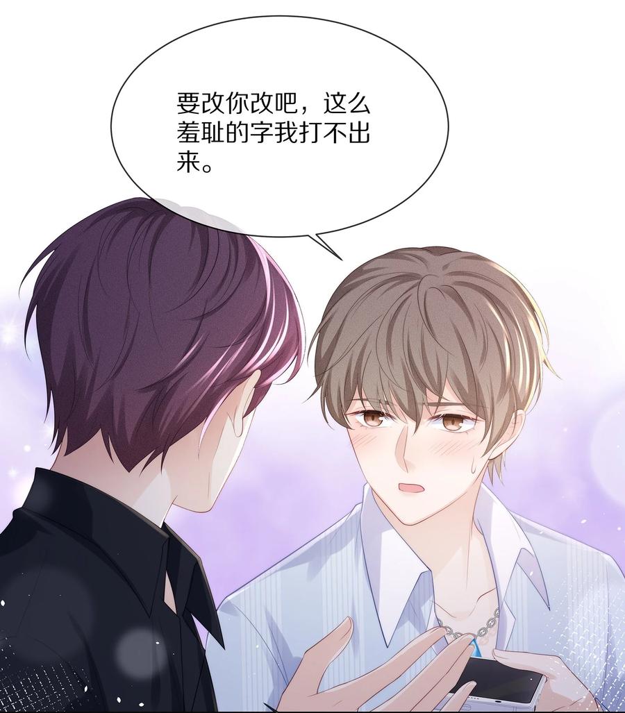 054 恋爱会让人智商降低41