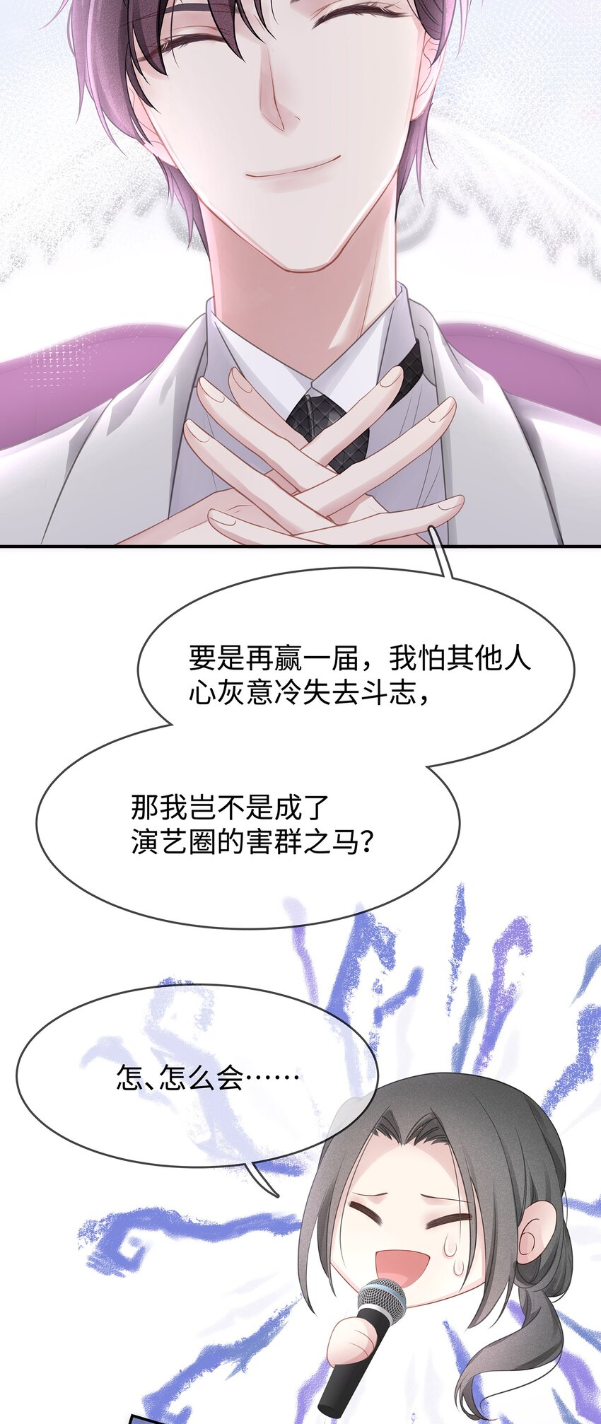 001 你也配得上我耍流氓？14