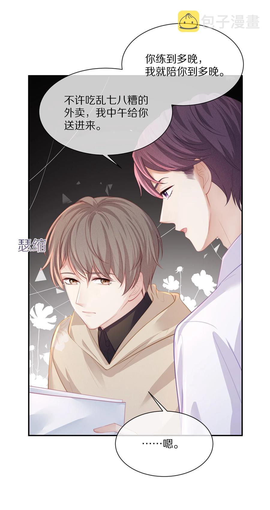 045 让你认可我22