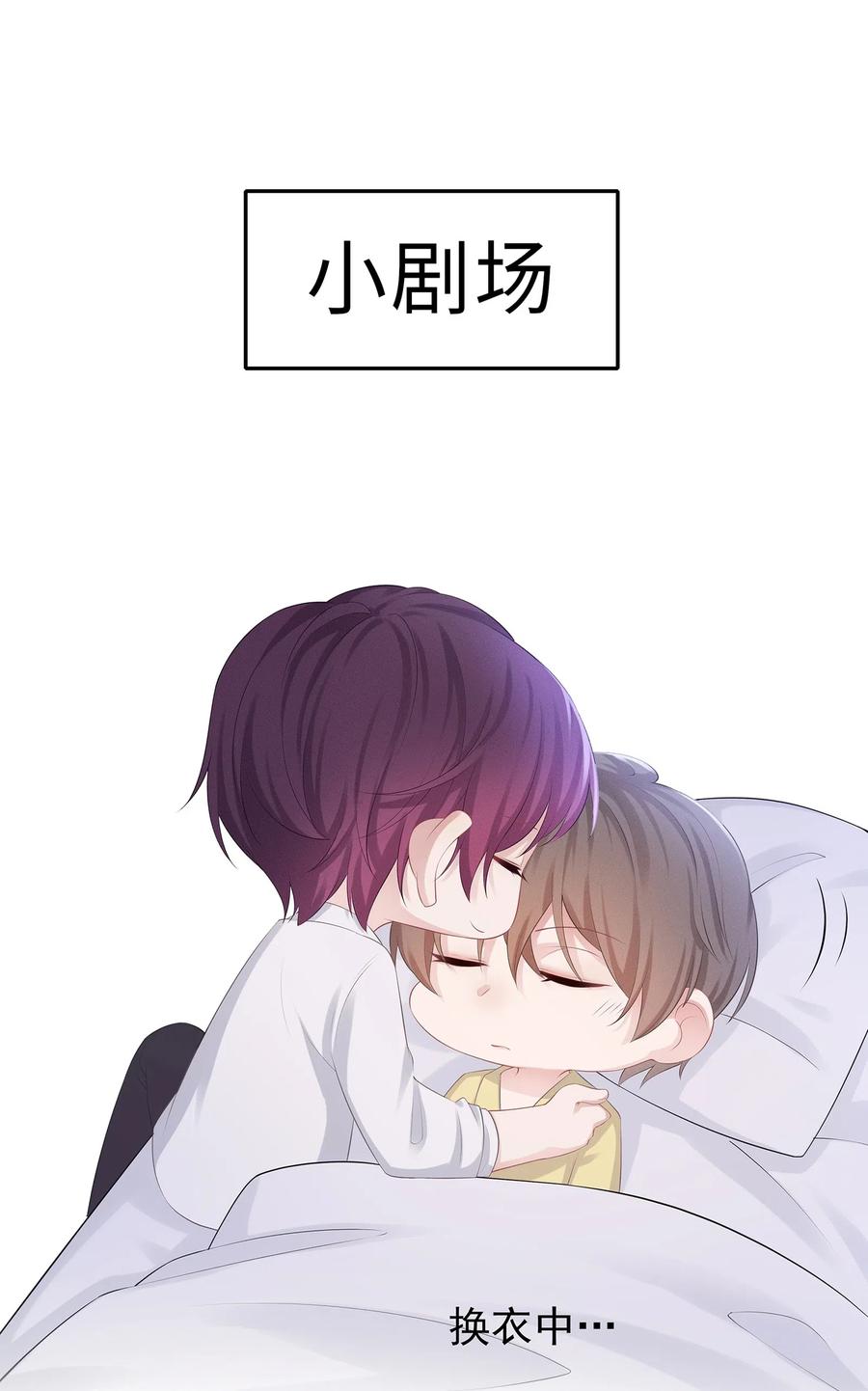 031 你把夏希艾给睡了？！50