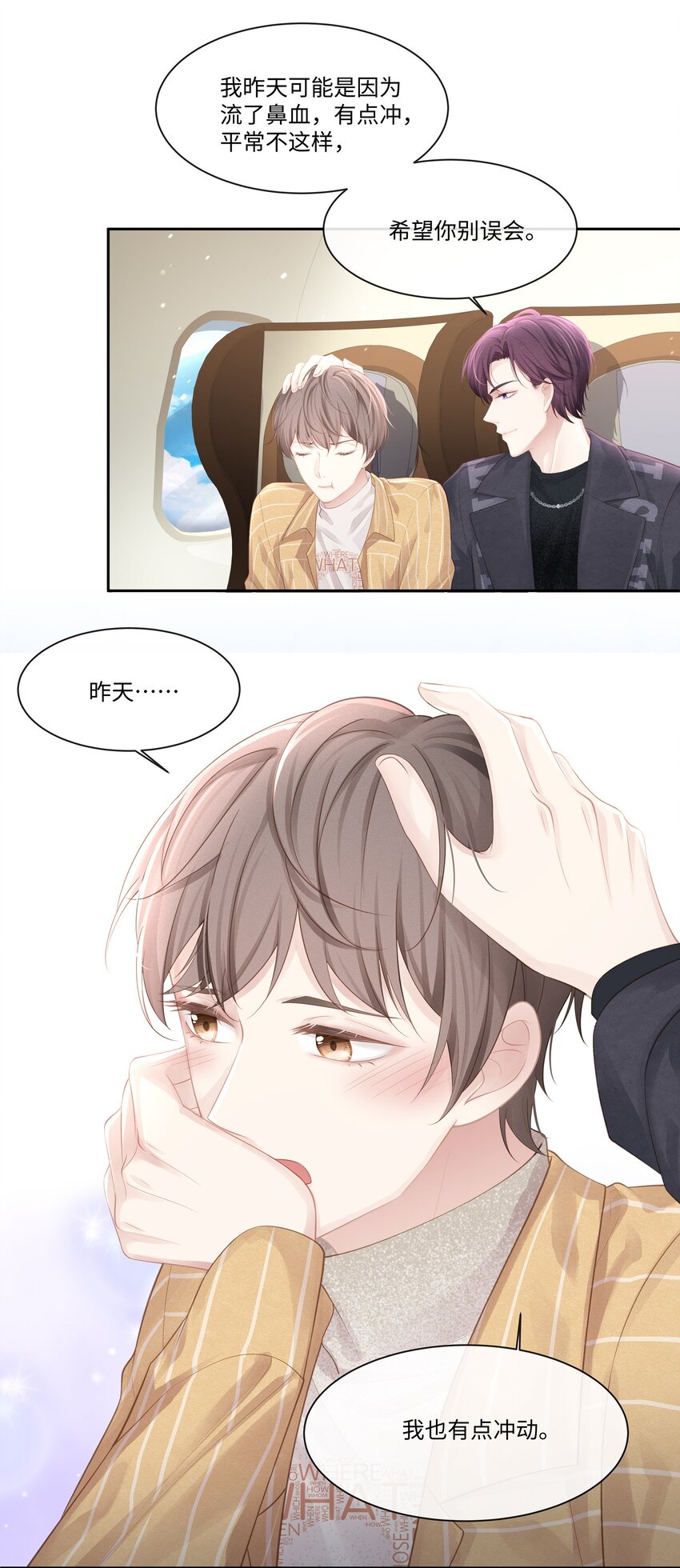 008 昨天，我也有点冲动39