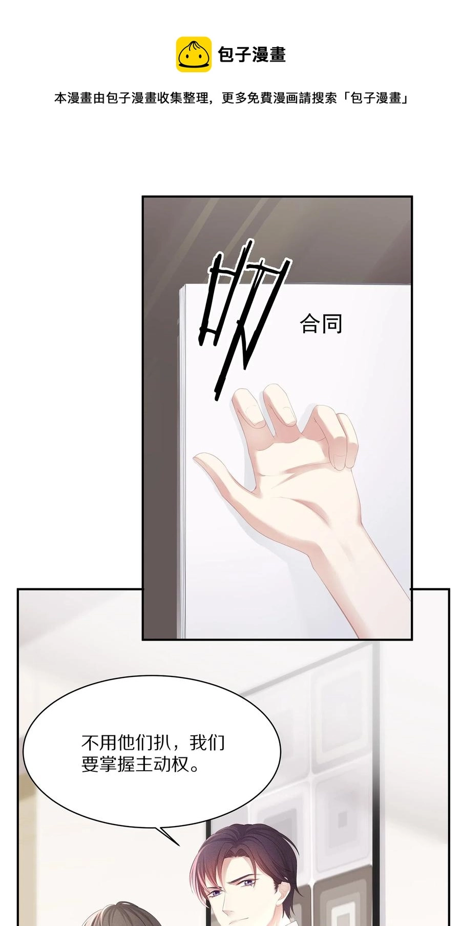 033 开始反击19
