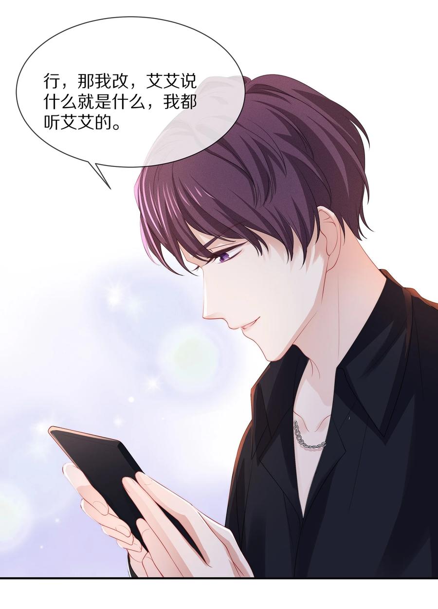 054 恋爱会让人智商降低35