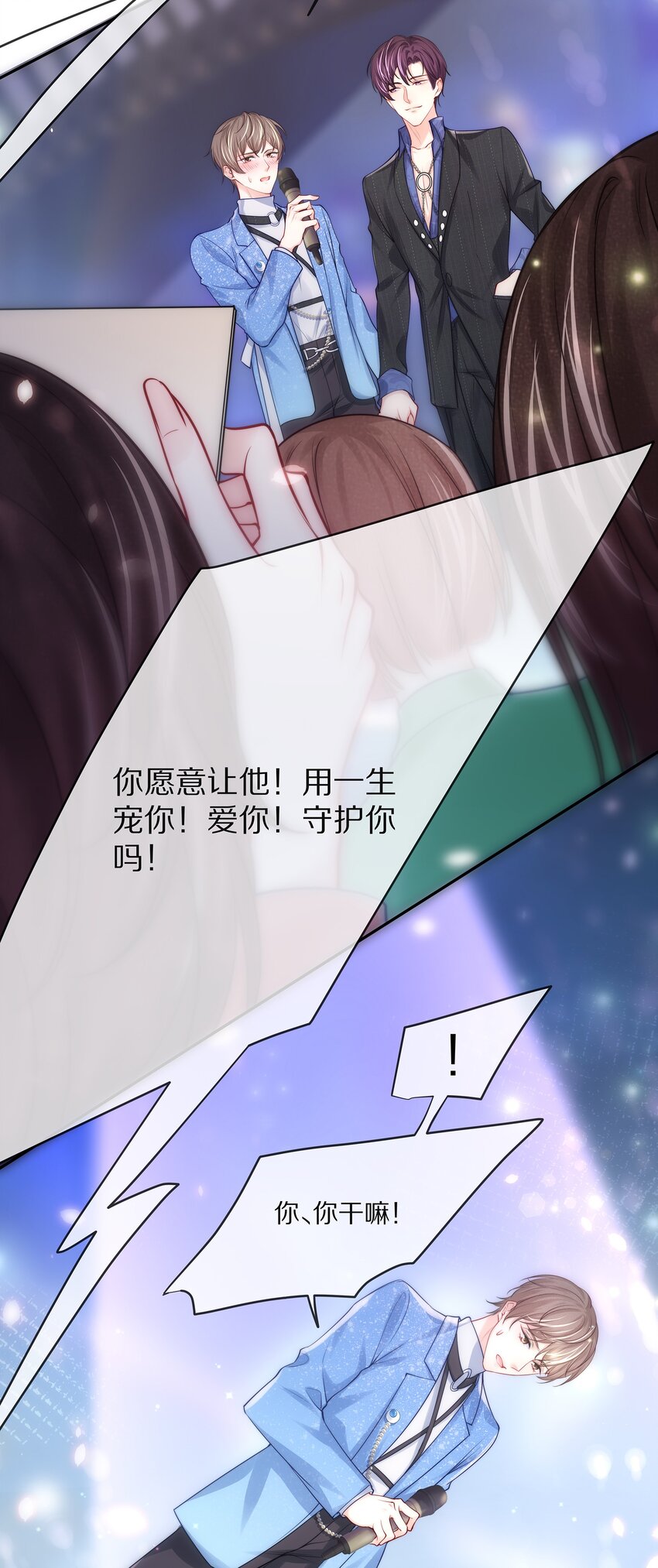 番外 演唱会·下21