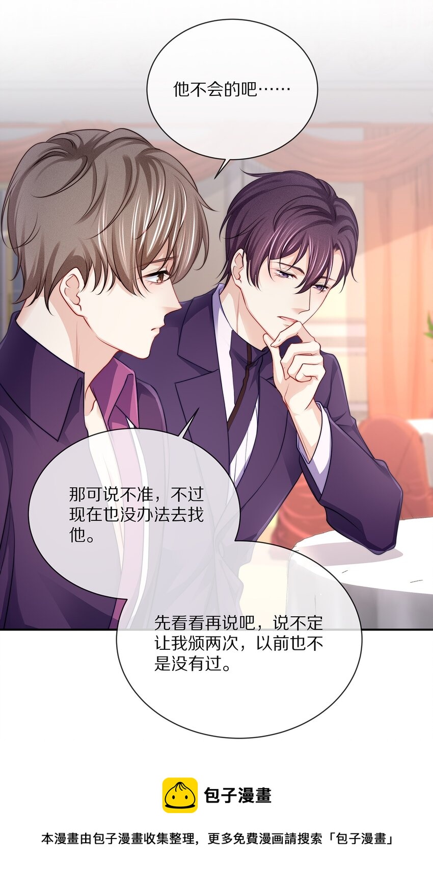 083 江流深背着我偷偷去？！36