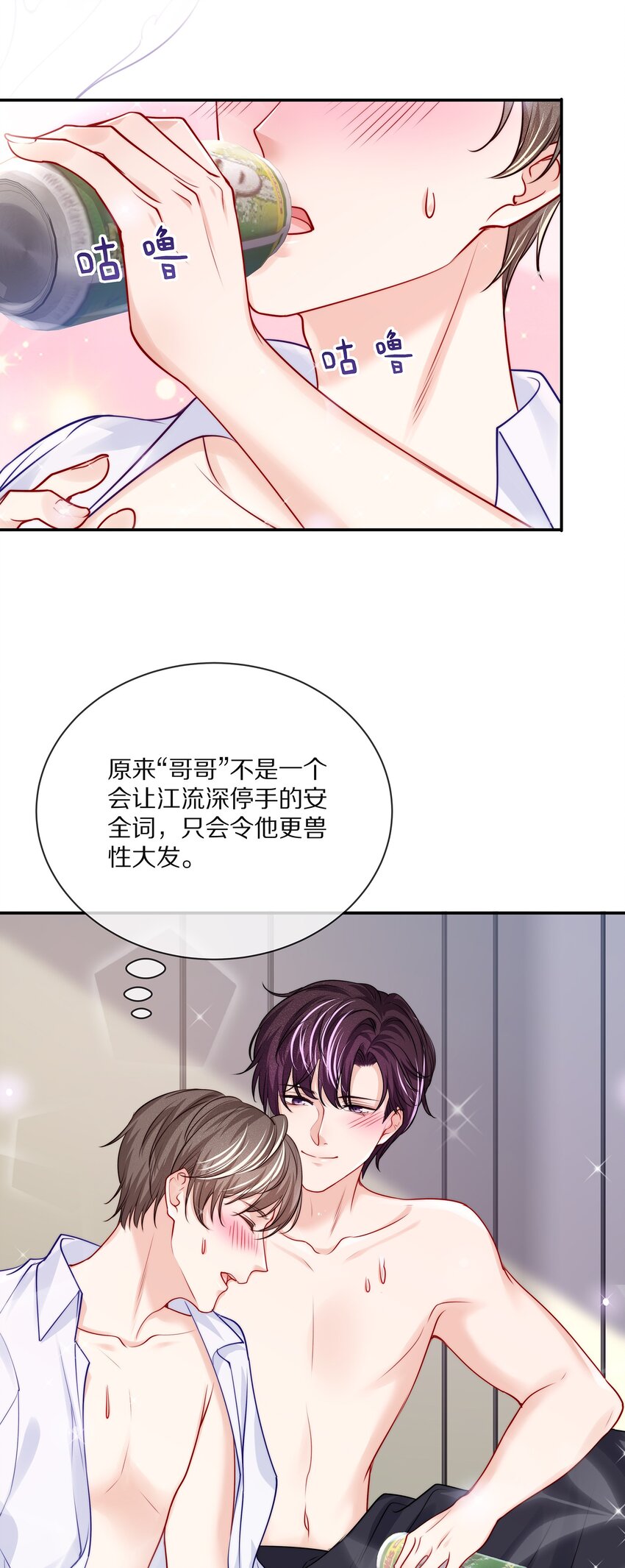 082 别，别玩我了……17