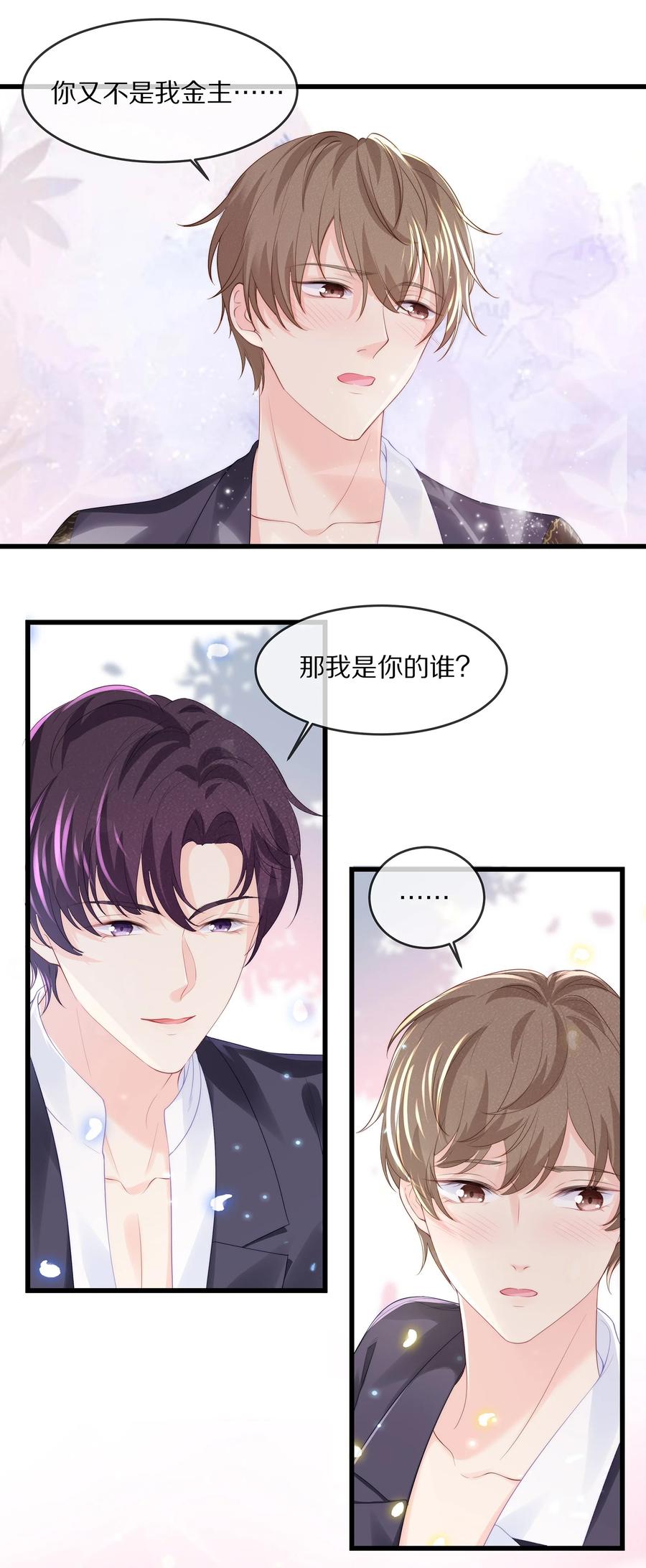 057 金屋藏娇19