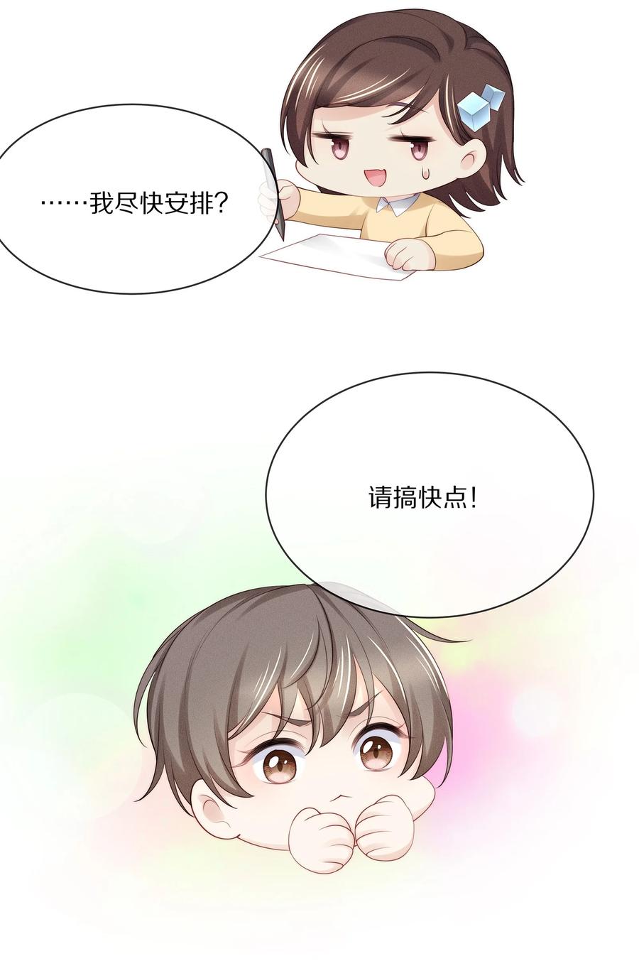 068 撩完就睡好不刺激47
