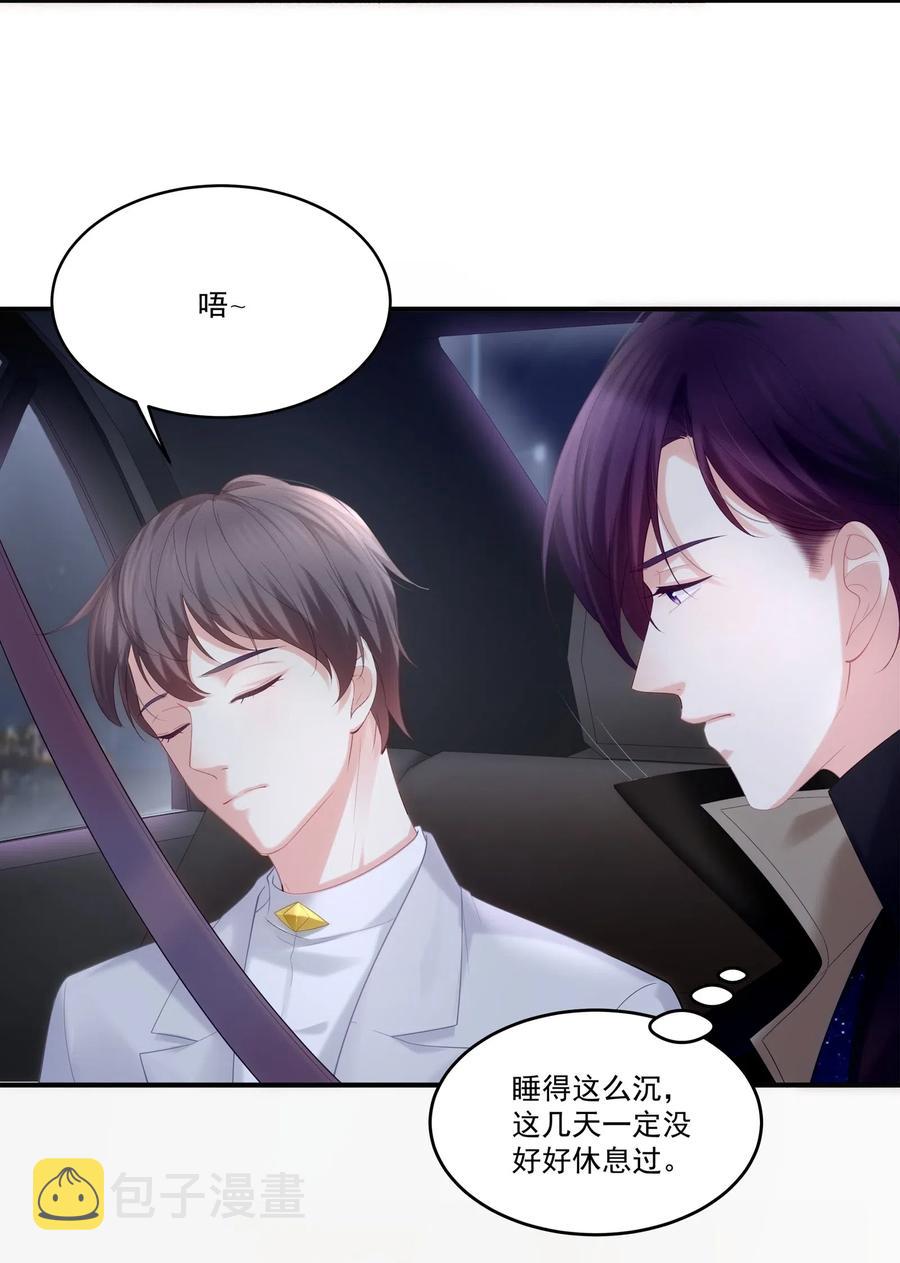 031 你把夏希艾给睡了？！20