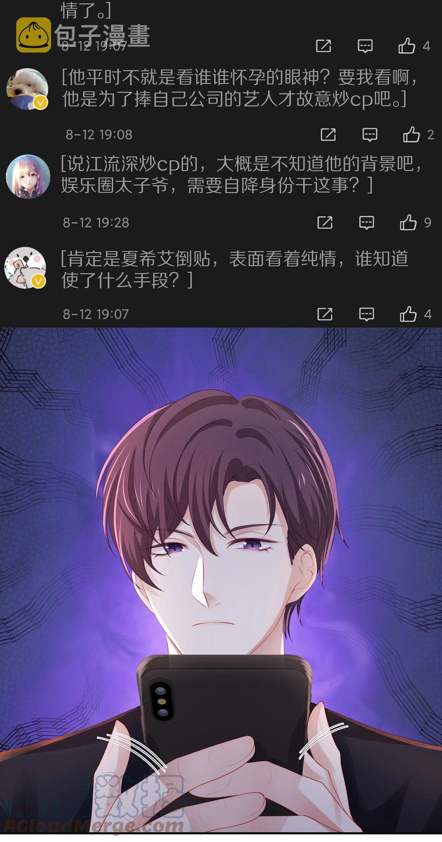 054 恋爱会让人智商降低30