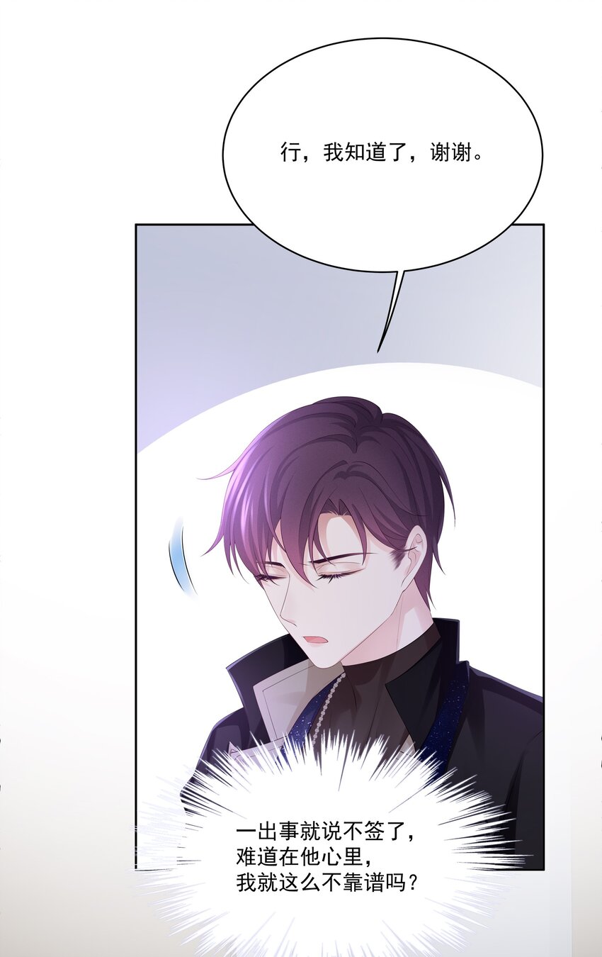 029 休想欺负我家小朋友！19