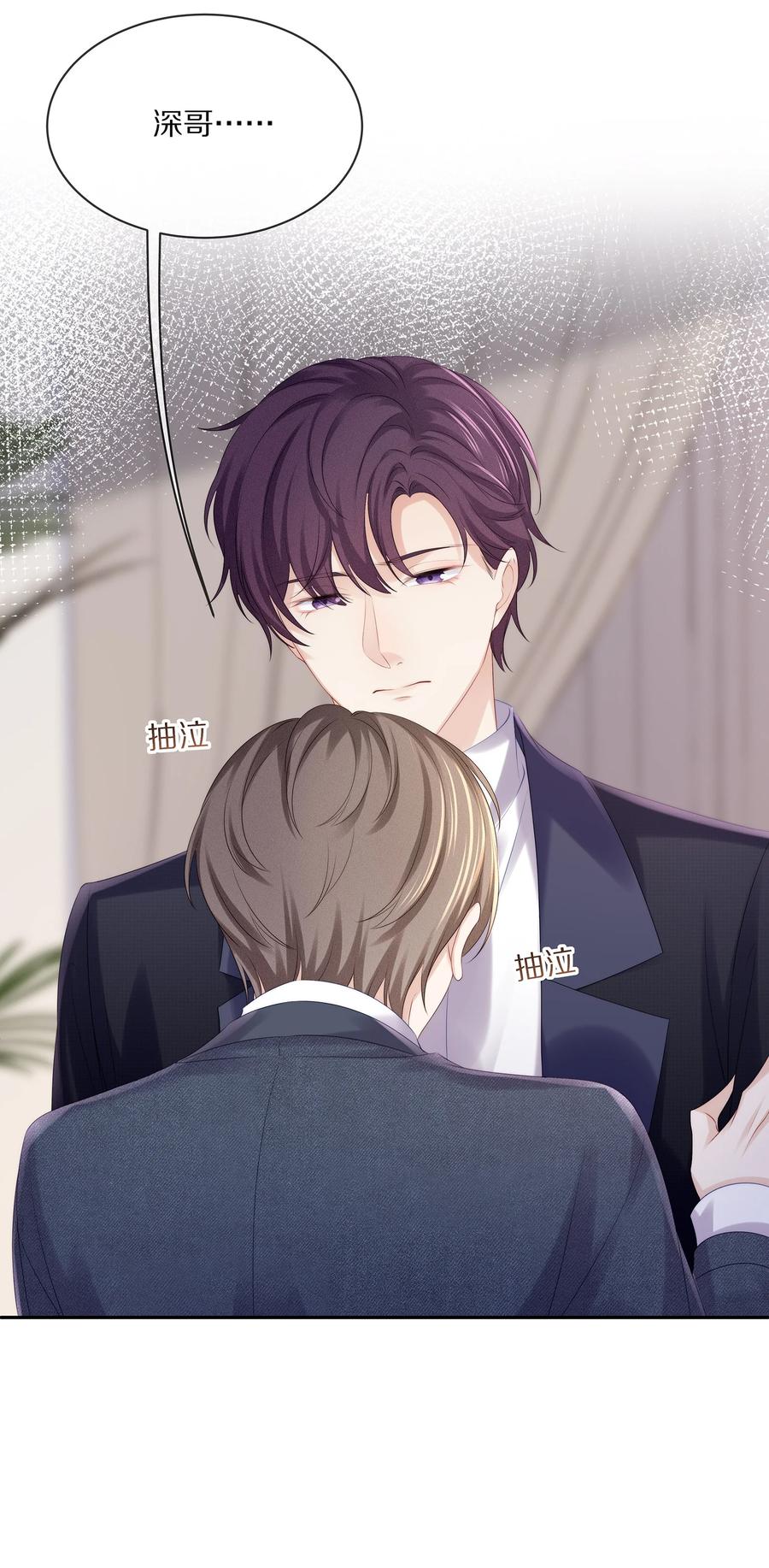 049 你为什么亲我？28