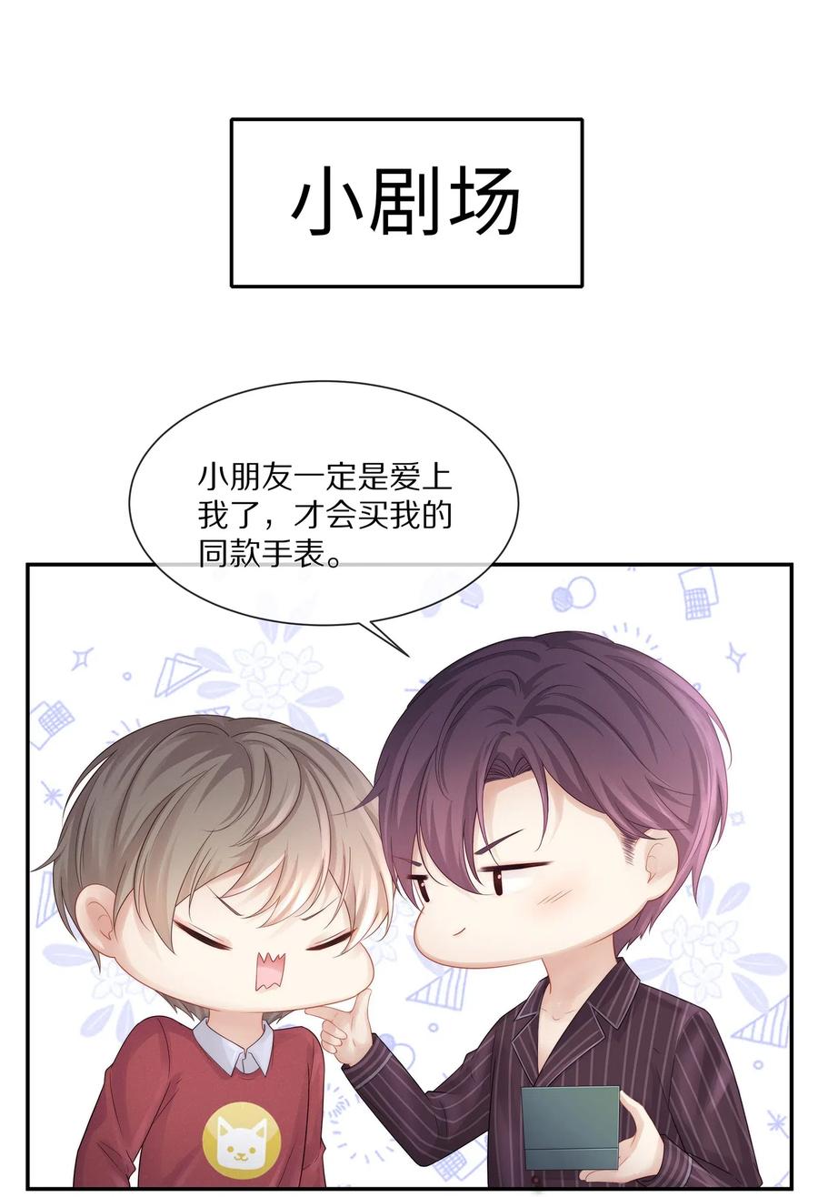 039 我会一直在你身边52