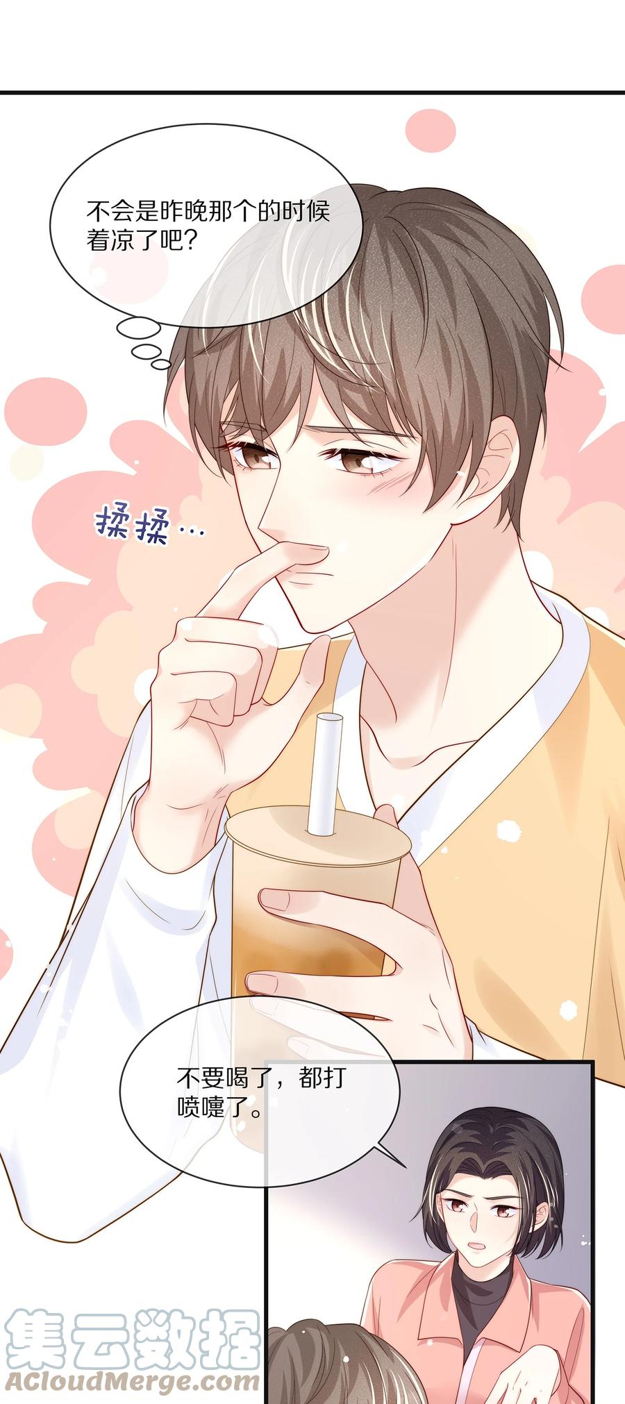 075 当着家长的面放肆9