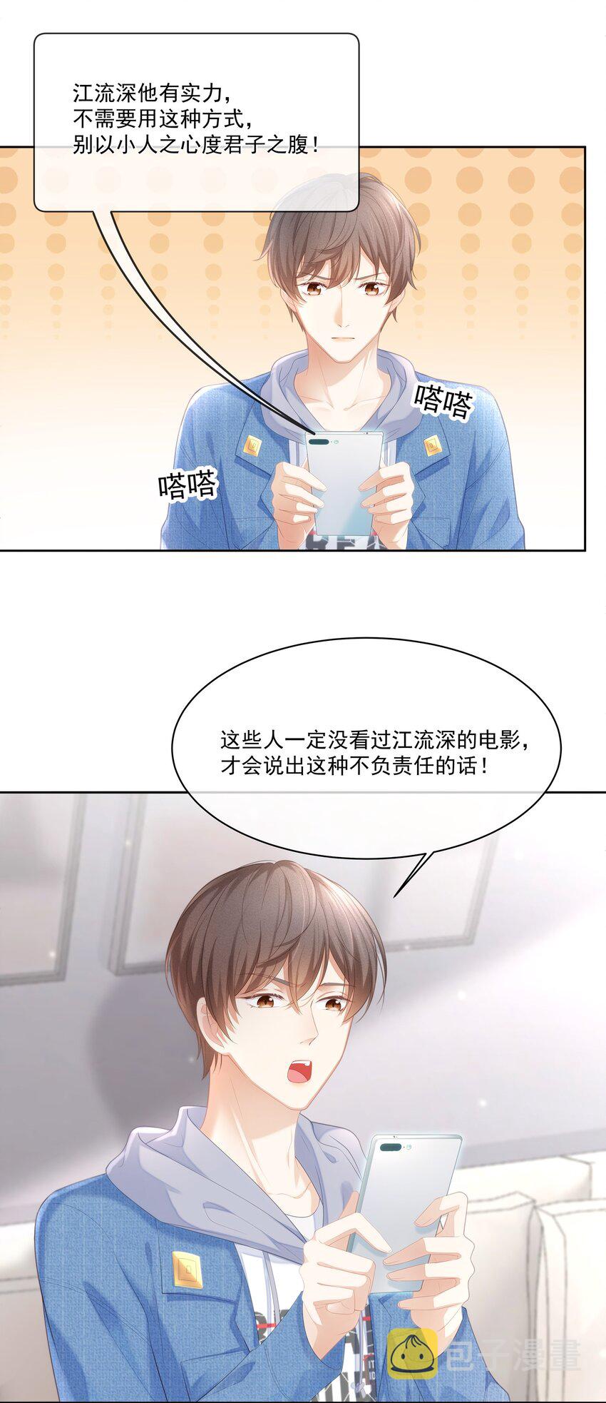 027 希艾被陷害了！3