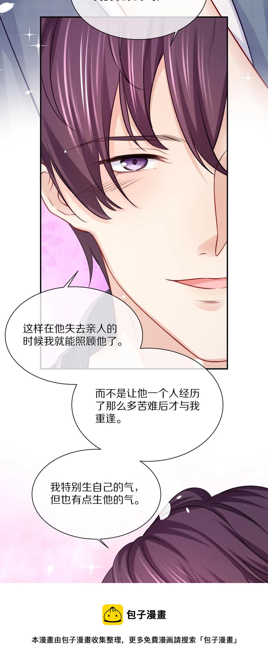 078 我就是你的奶茶哥哥40