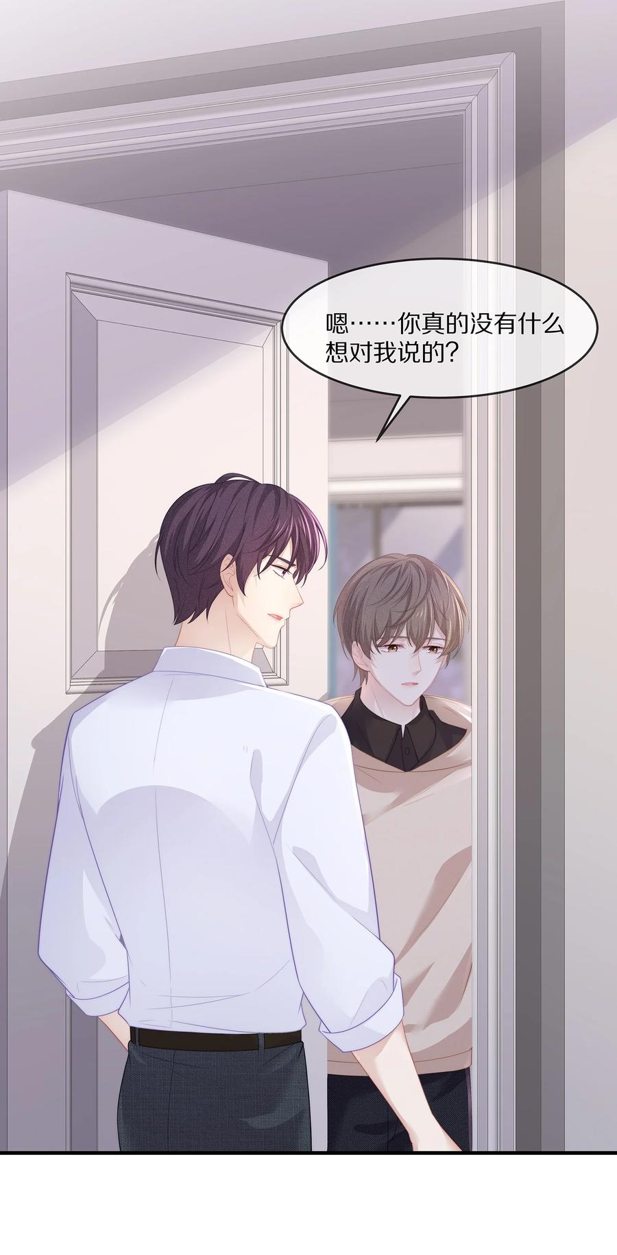 046 玩欲擒故纵呢？14