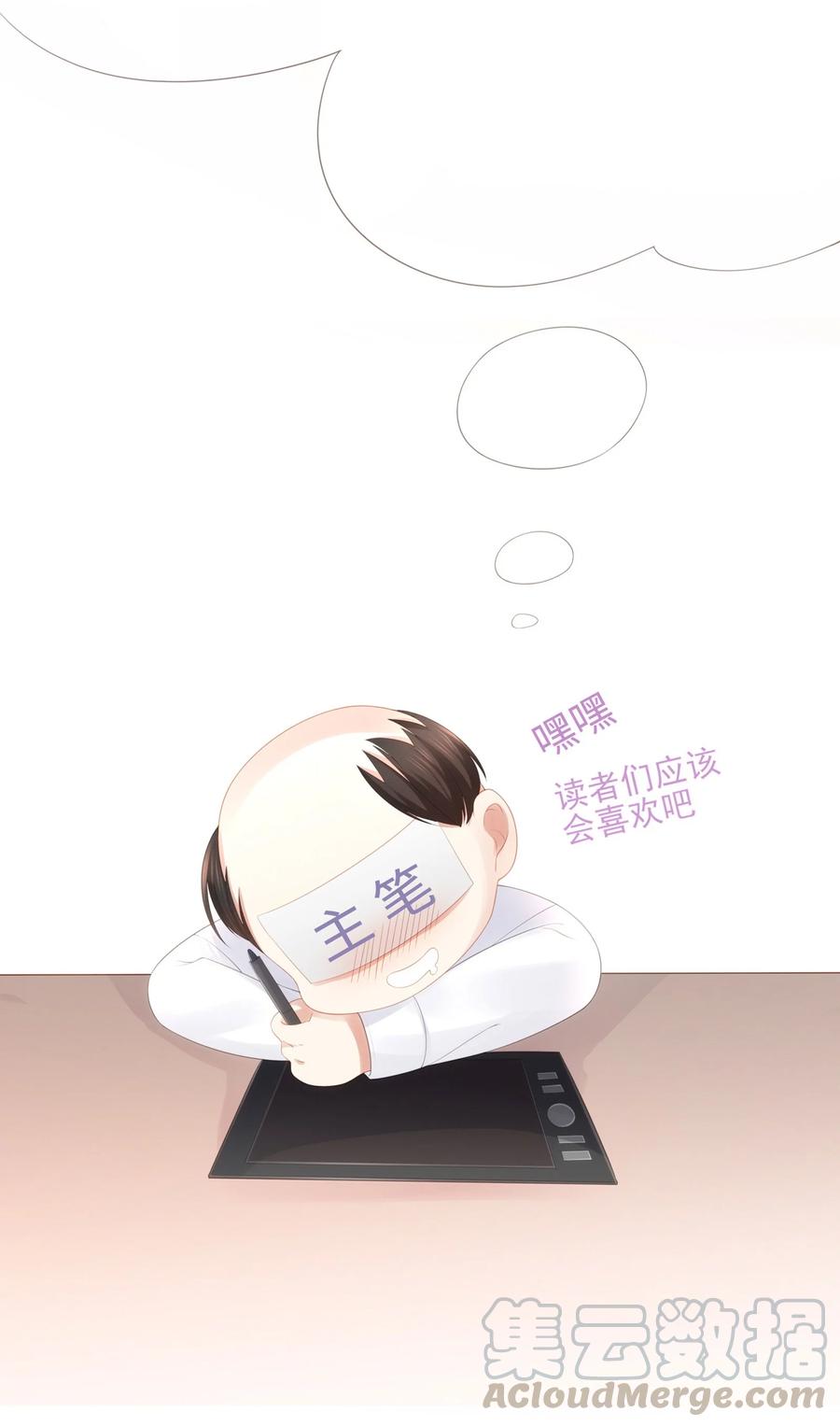 小说番外 关于晚上的“运动”16