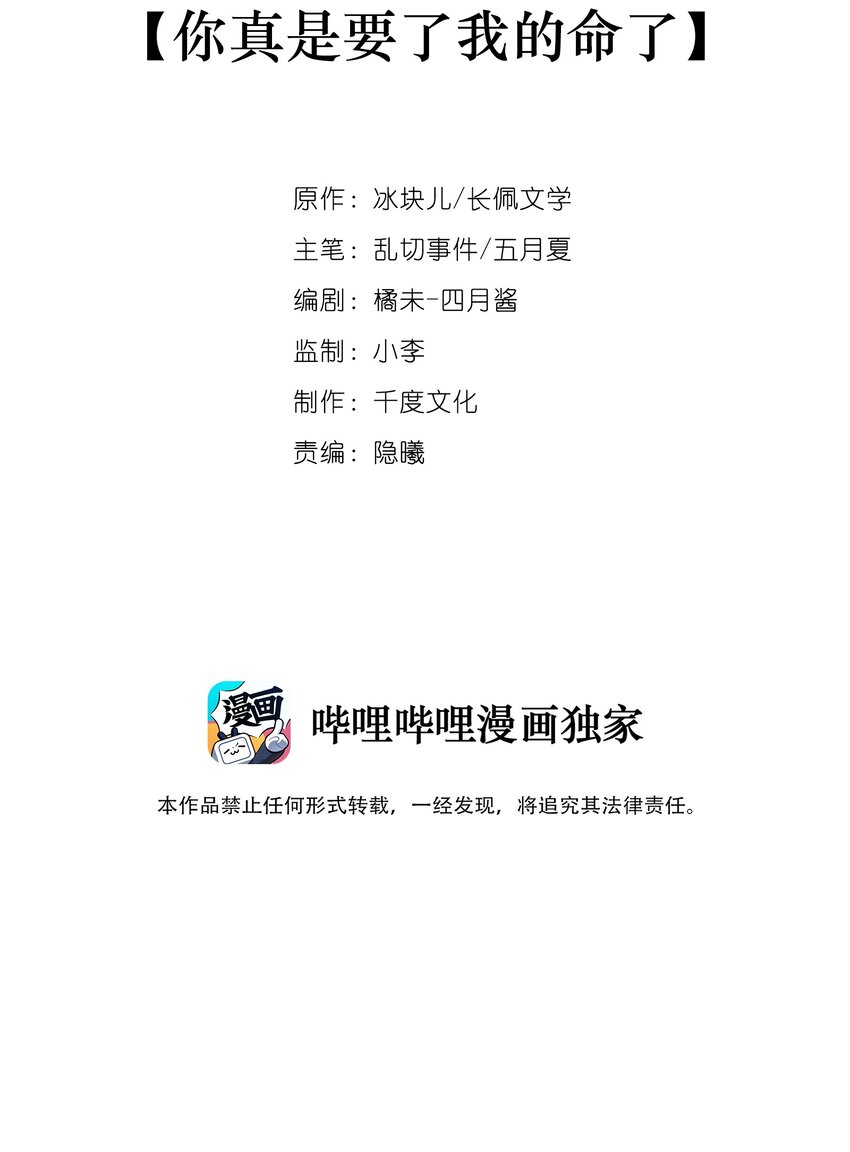 072 你真是要了我的命！1