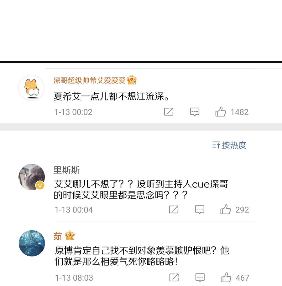 076 我才不想江流深38