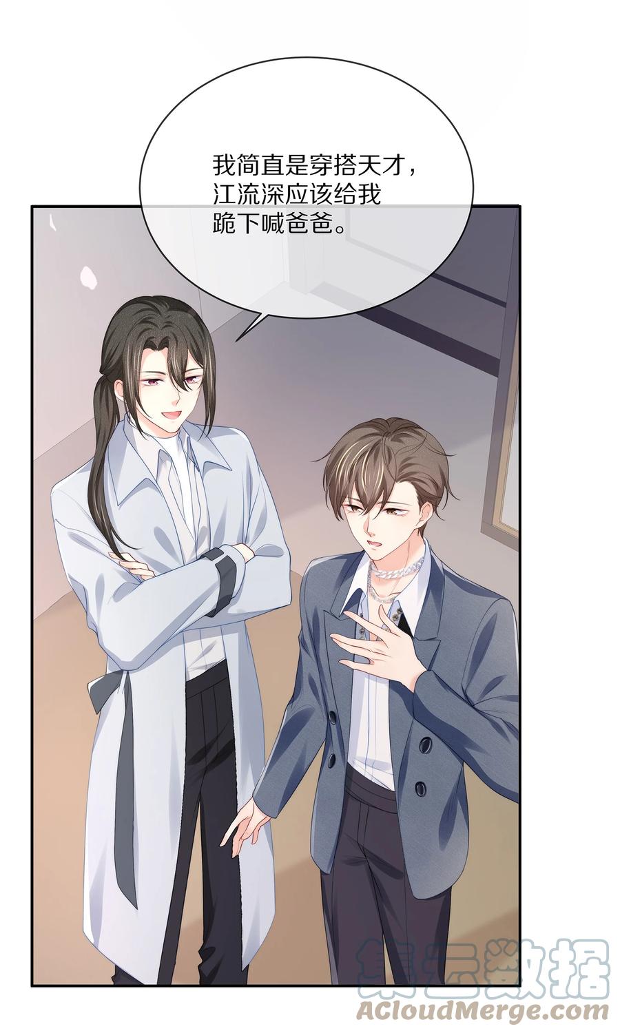066 余生请好好待他30