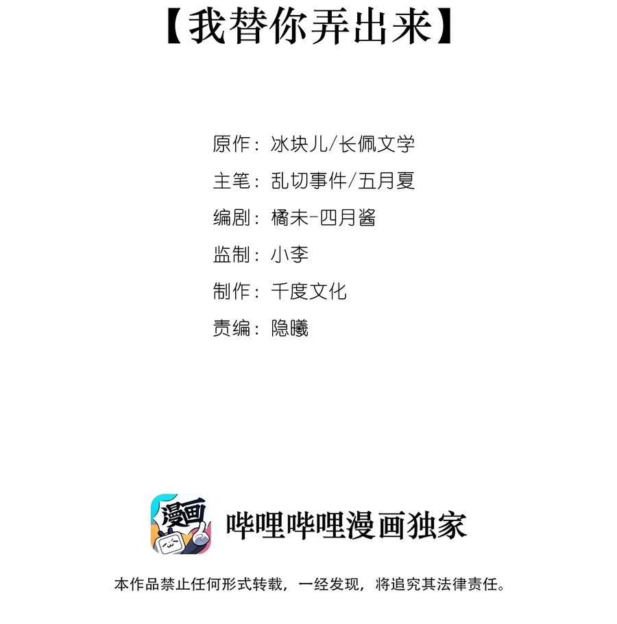 056 我替你弄出来1