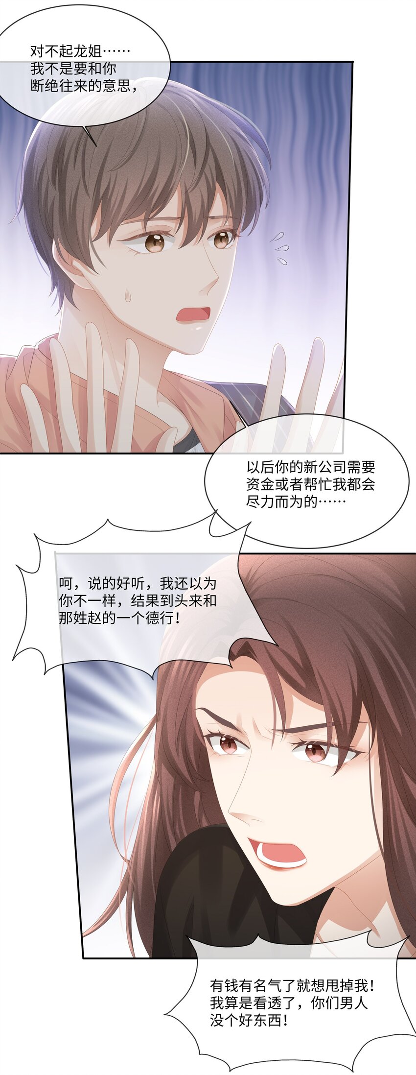 024 我不想把他交给别人32
