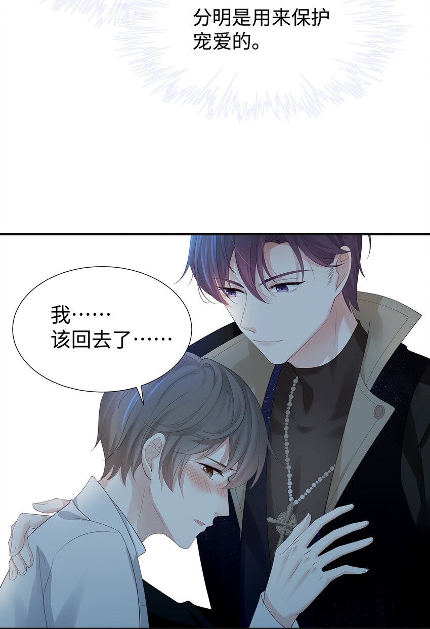 030 你还要我吗？36