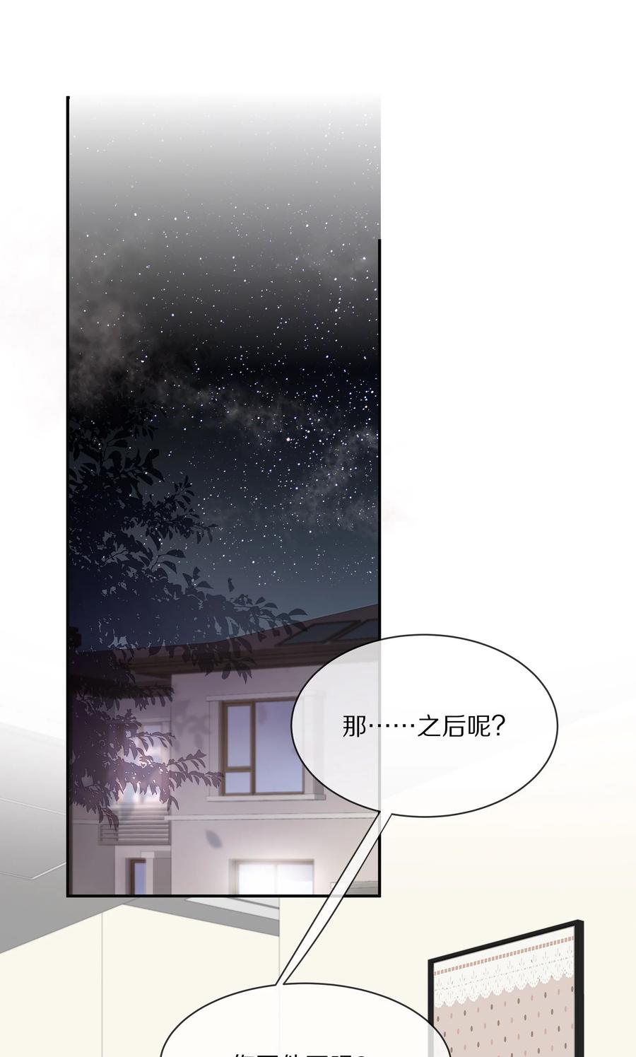 053 不要趁机调戏我！2