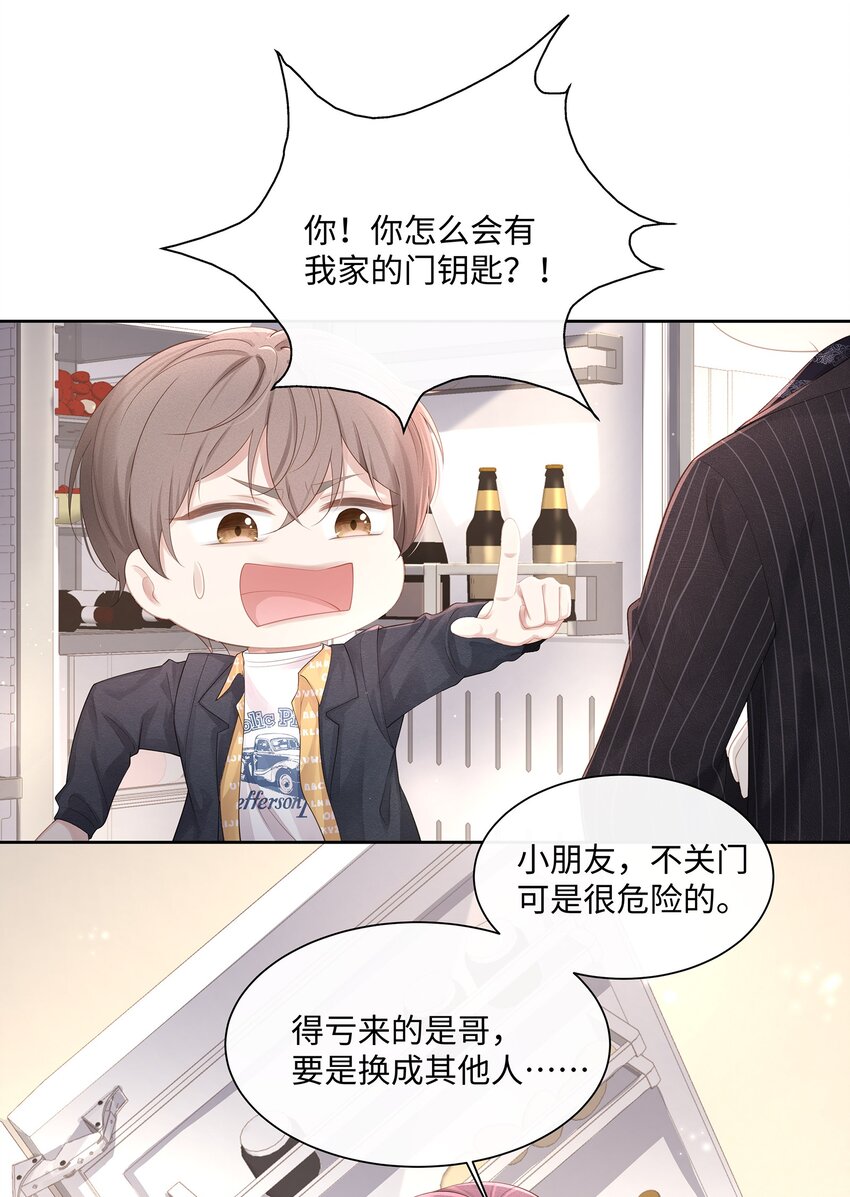 016 搬到你那里去住？！31
