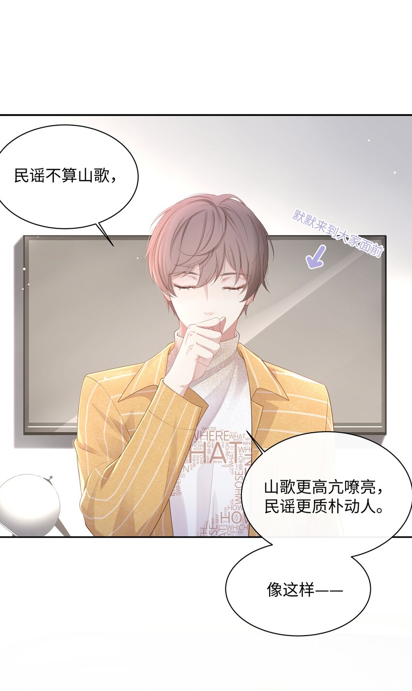 012 小艾艾，你想对我做什么？！27