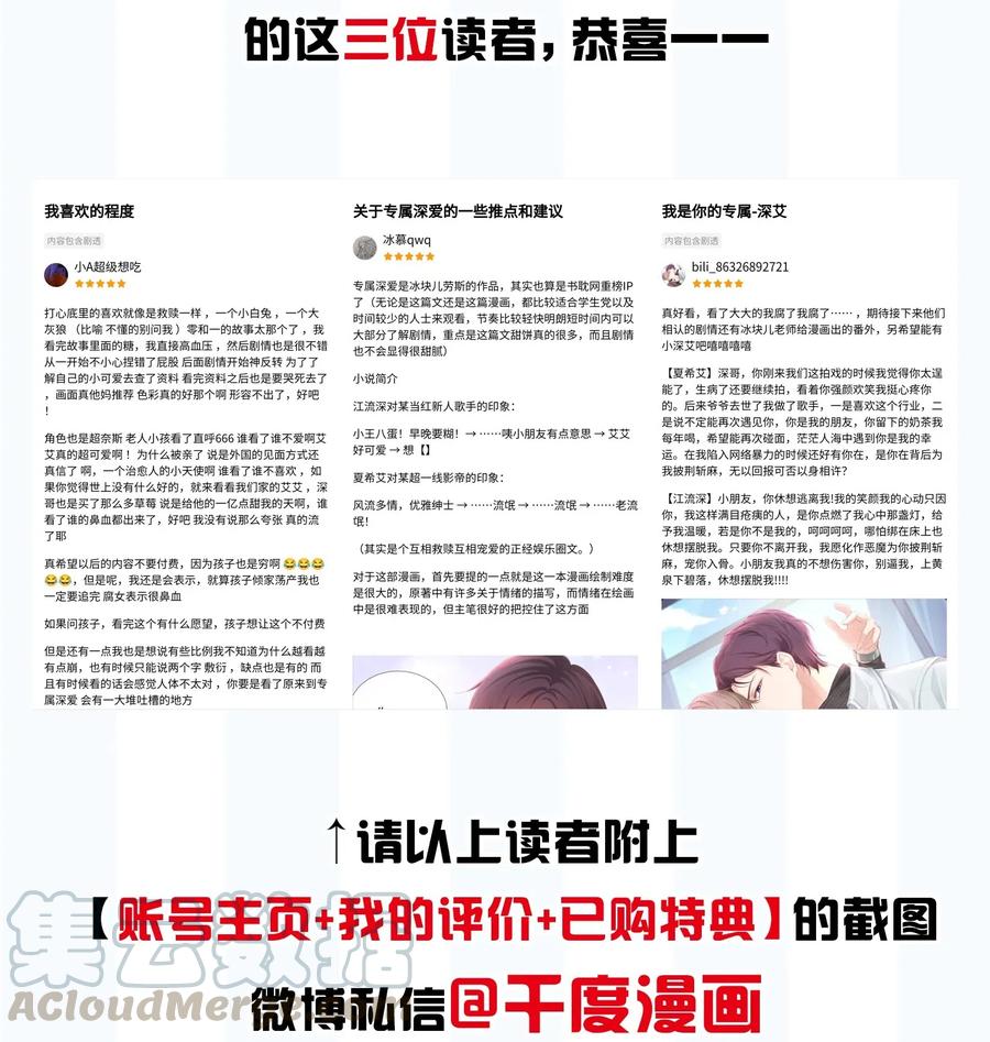 035 谁要给你暖床！54