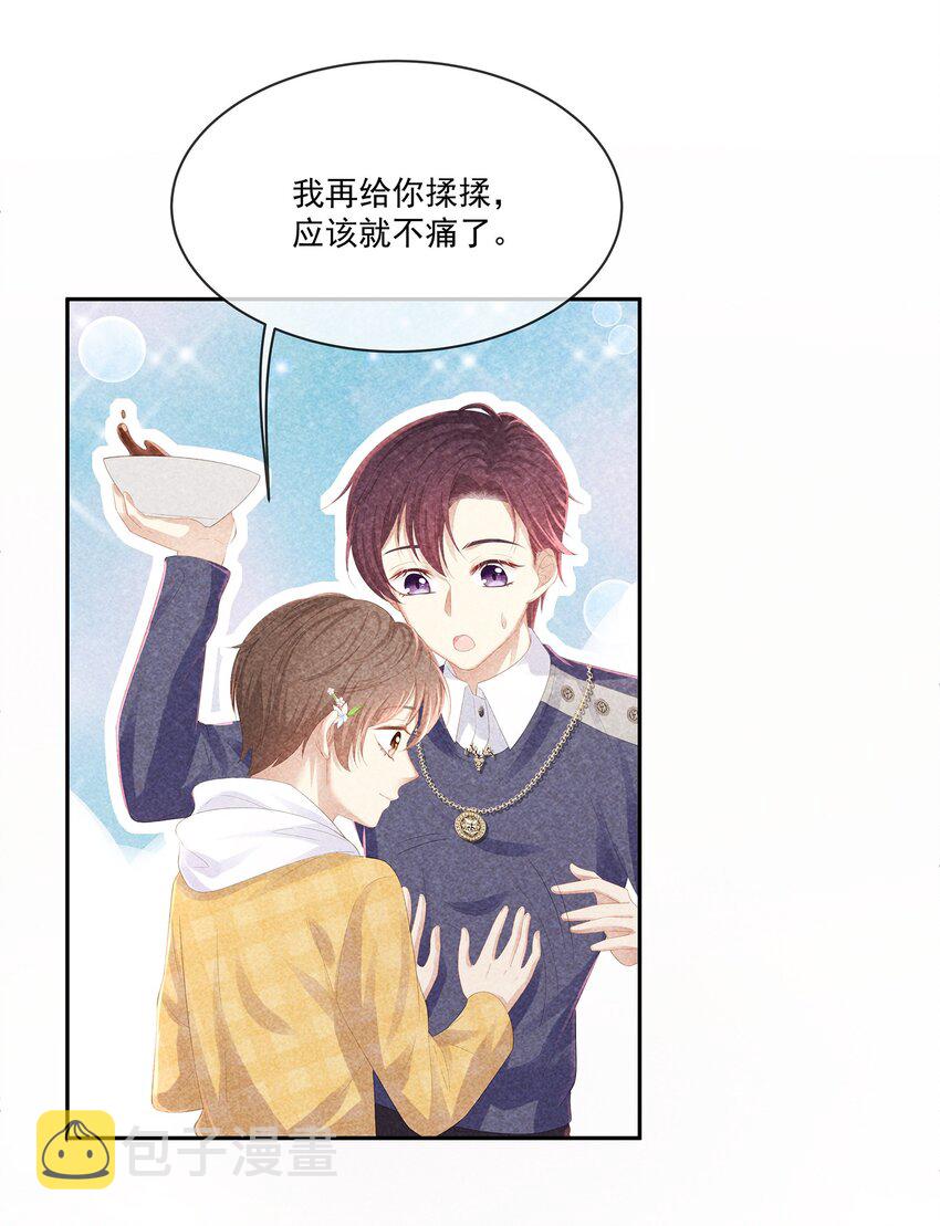 027 希艾被陷害了！13