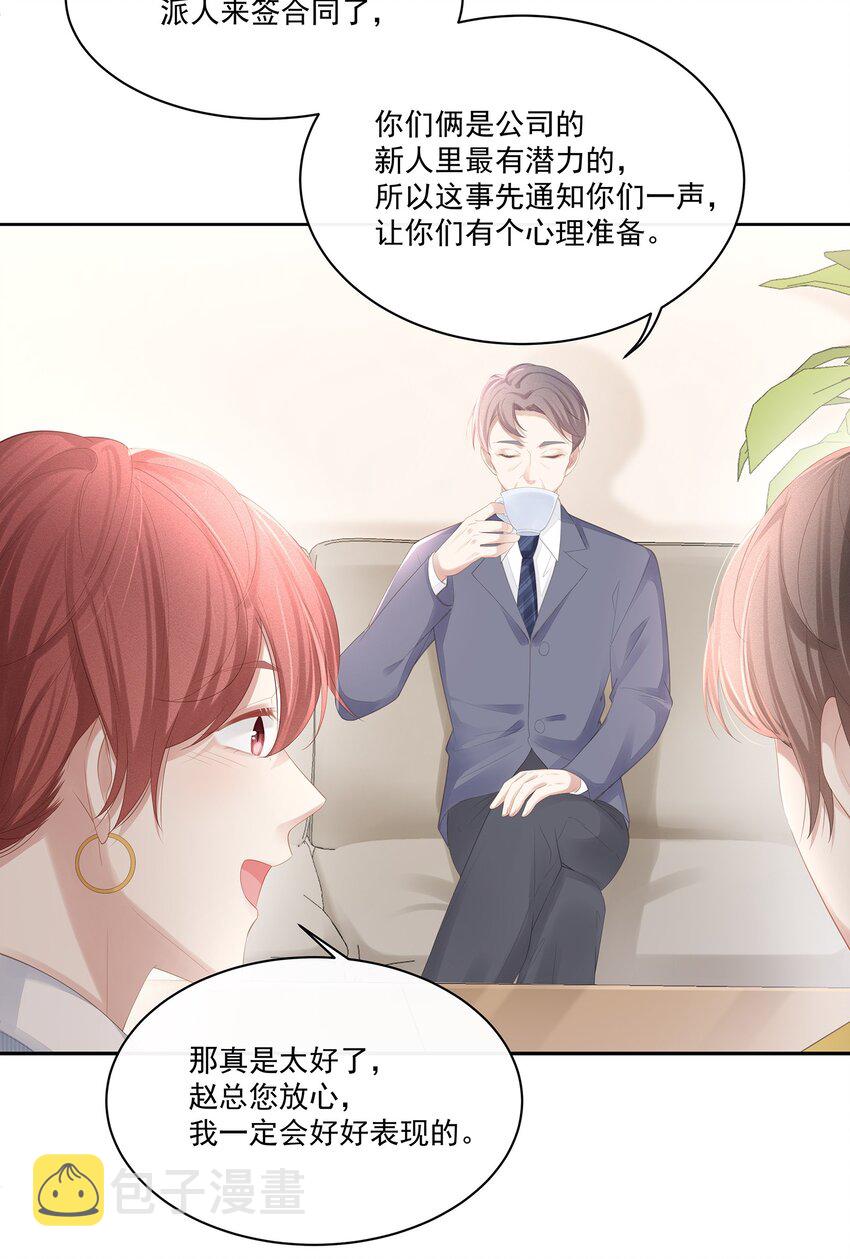 019 不如把你自己赔给我29