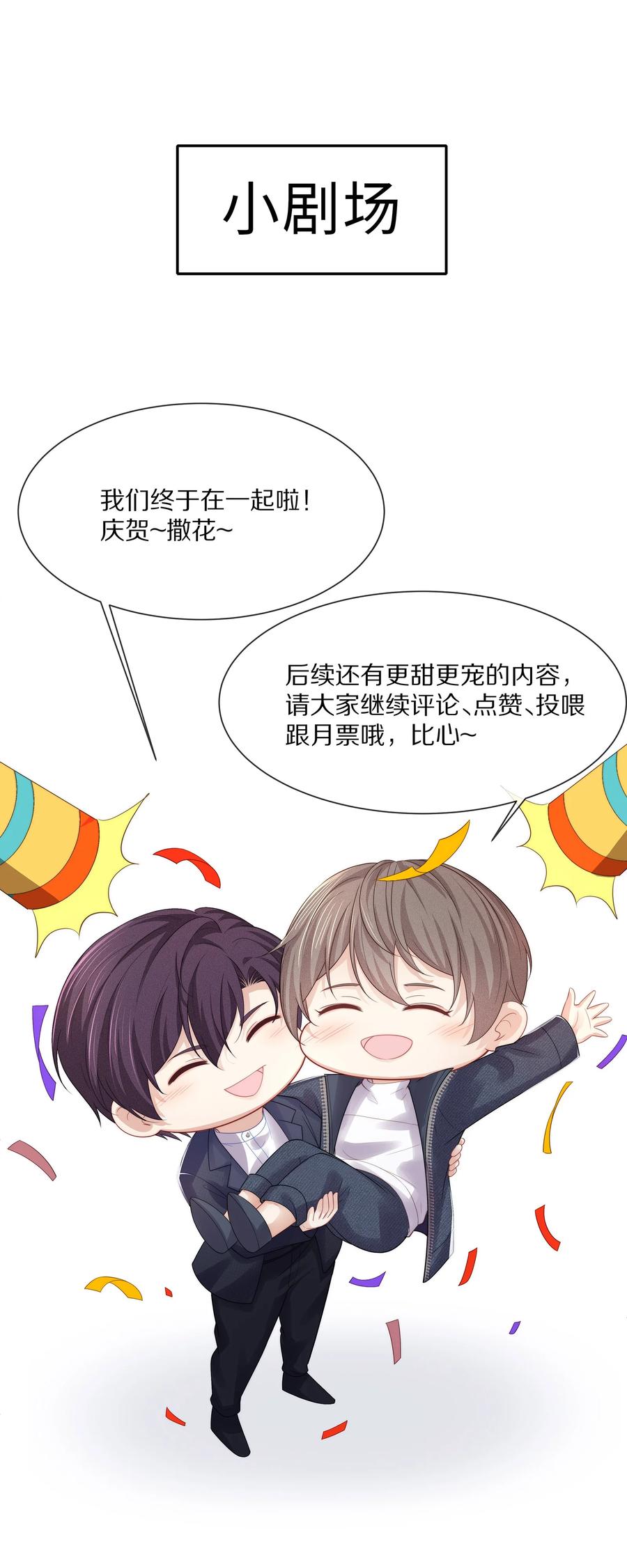 050 你要不要我这个男朋友？43