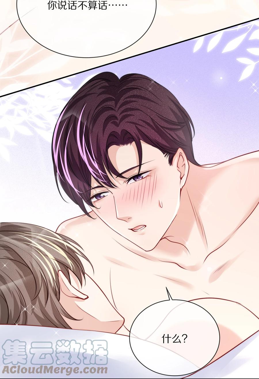 081 我不行了，你来吧21