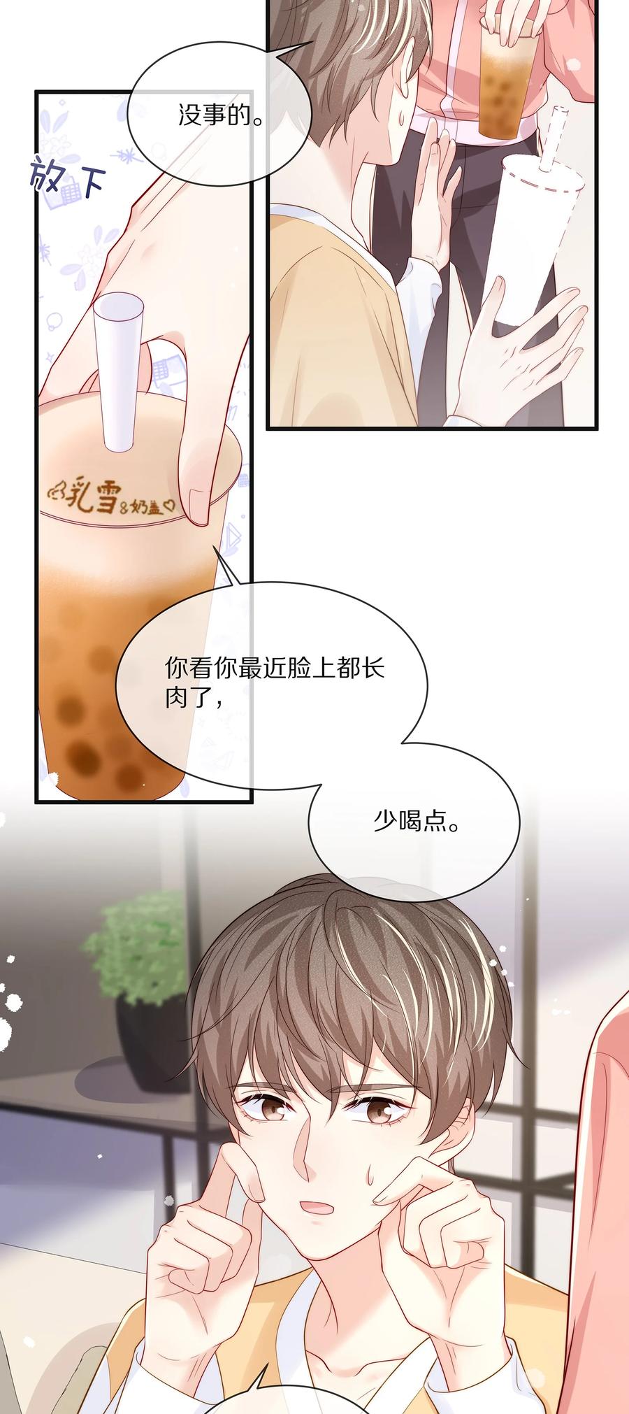 075 当着家长的面放肆10