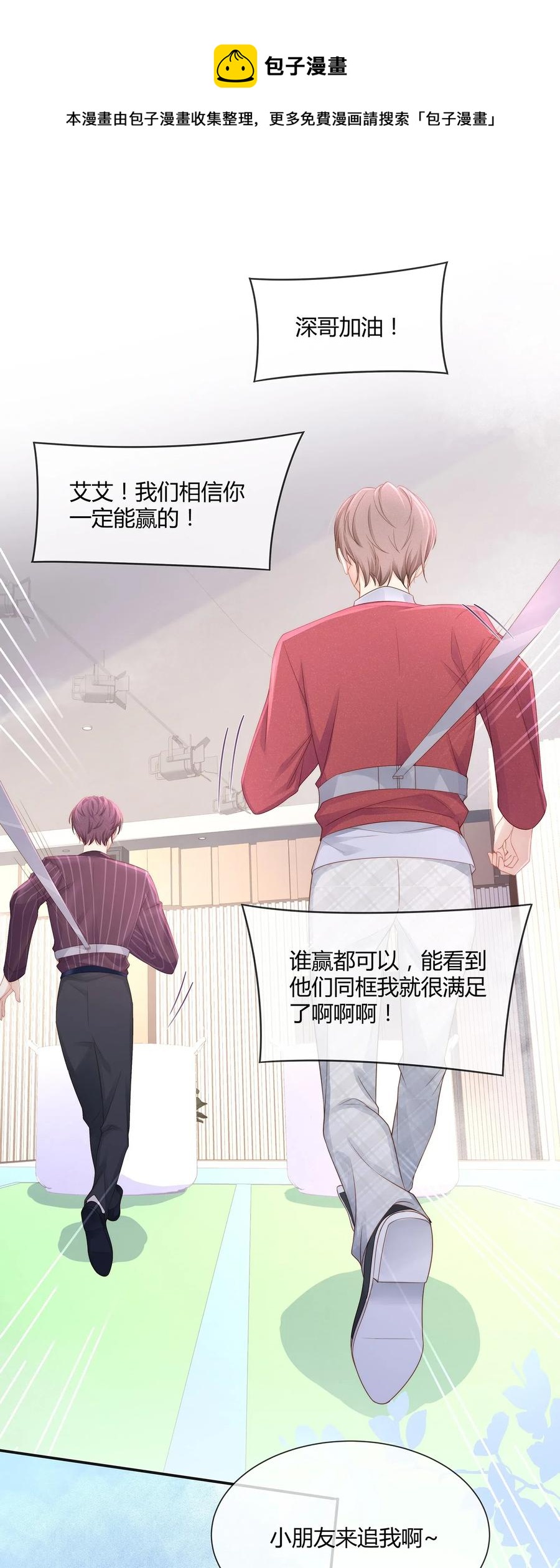 041 你就是我的人了20
