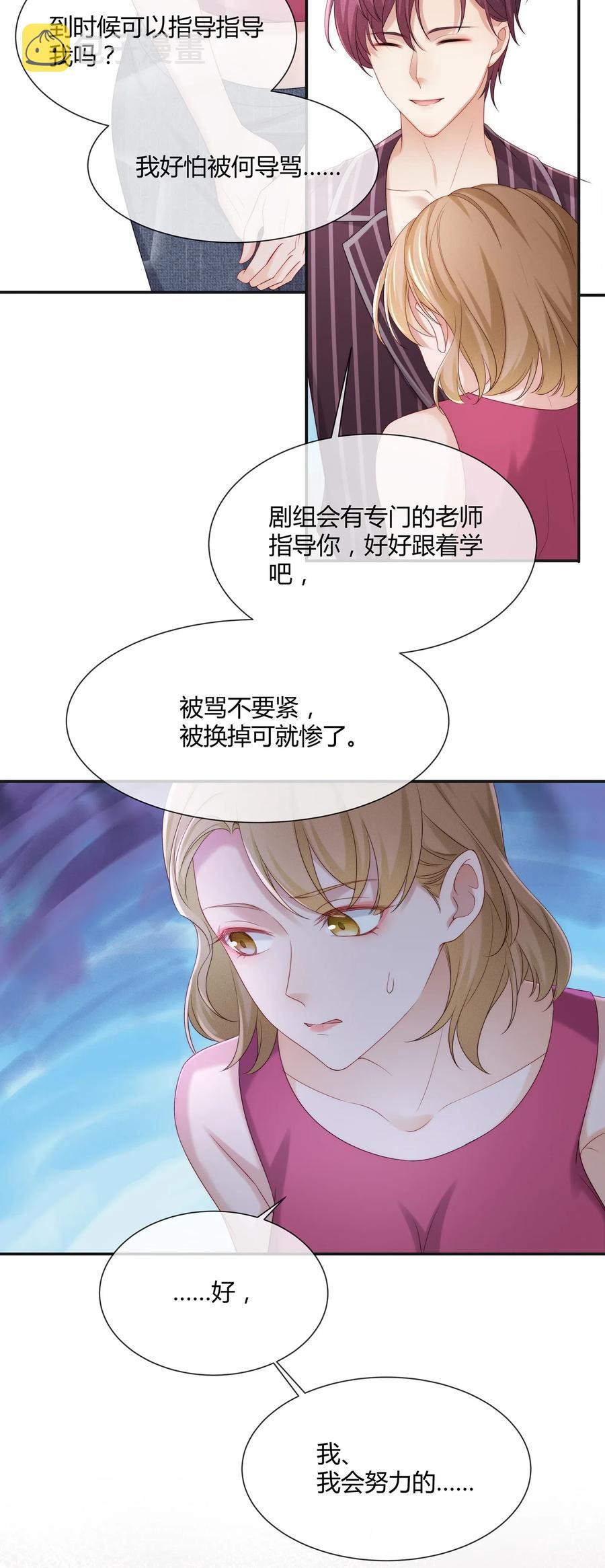041 你就是我的人了10