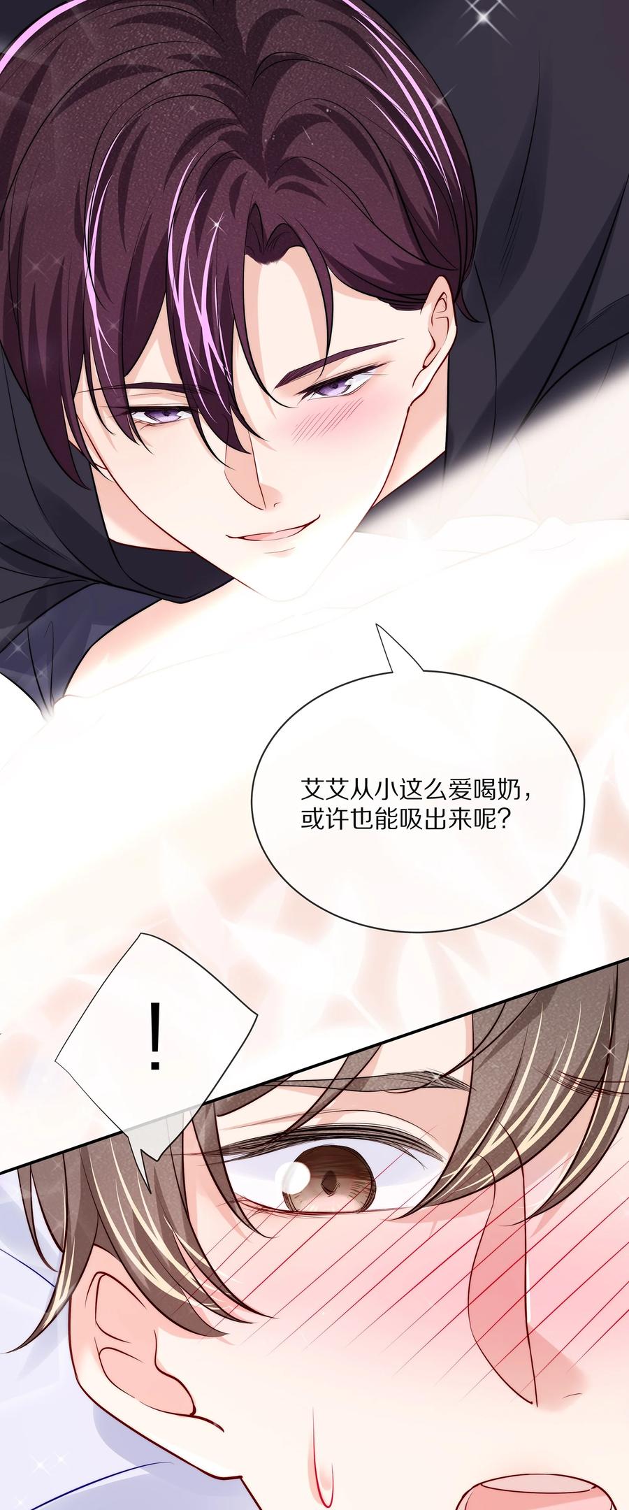 080 你是属于现在的江流深17