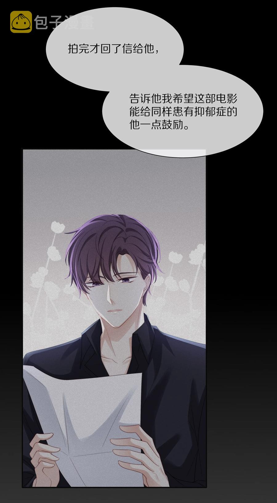 052 江流深！你不要酒后乱……44