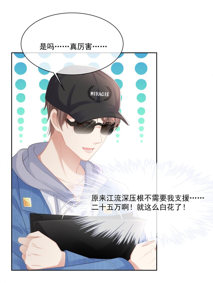 026 我就是相信他32