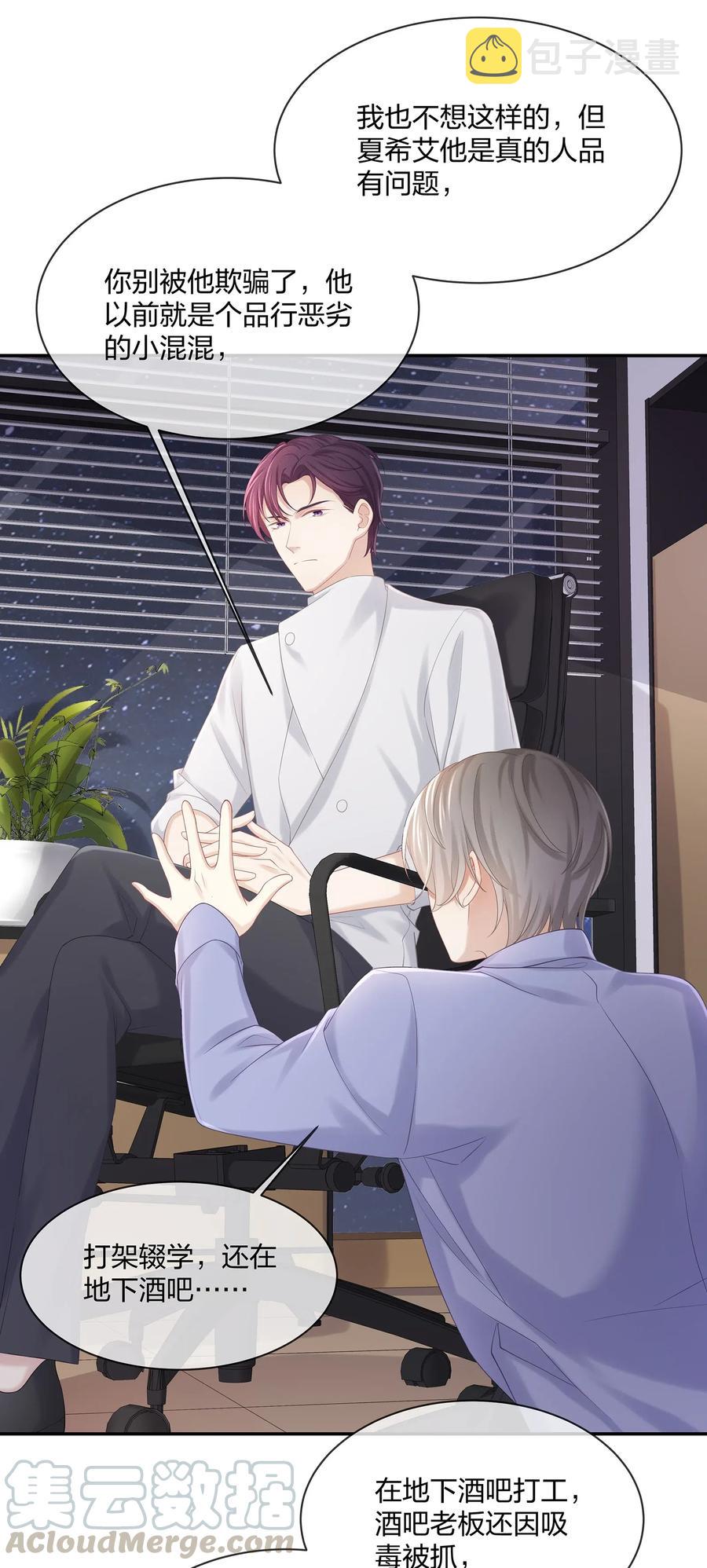 035 谁要给你暖床！18