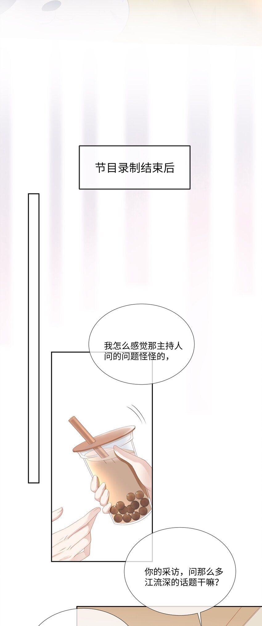 018 希艾吃醋了27