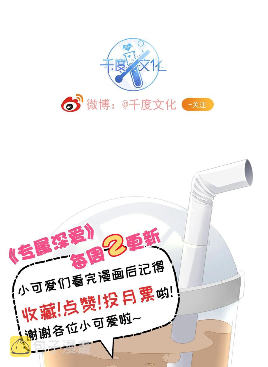 050 你要不要我这个男朋友？44