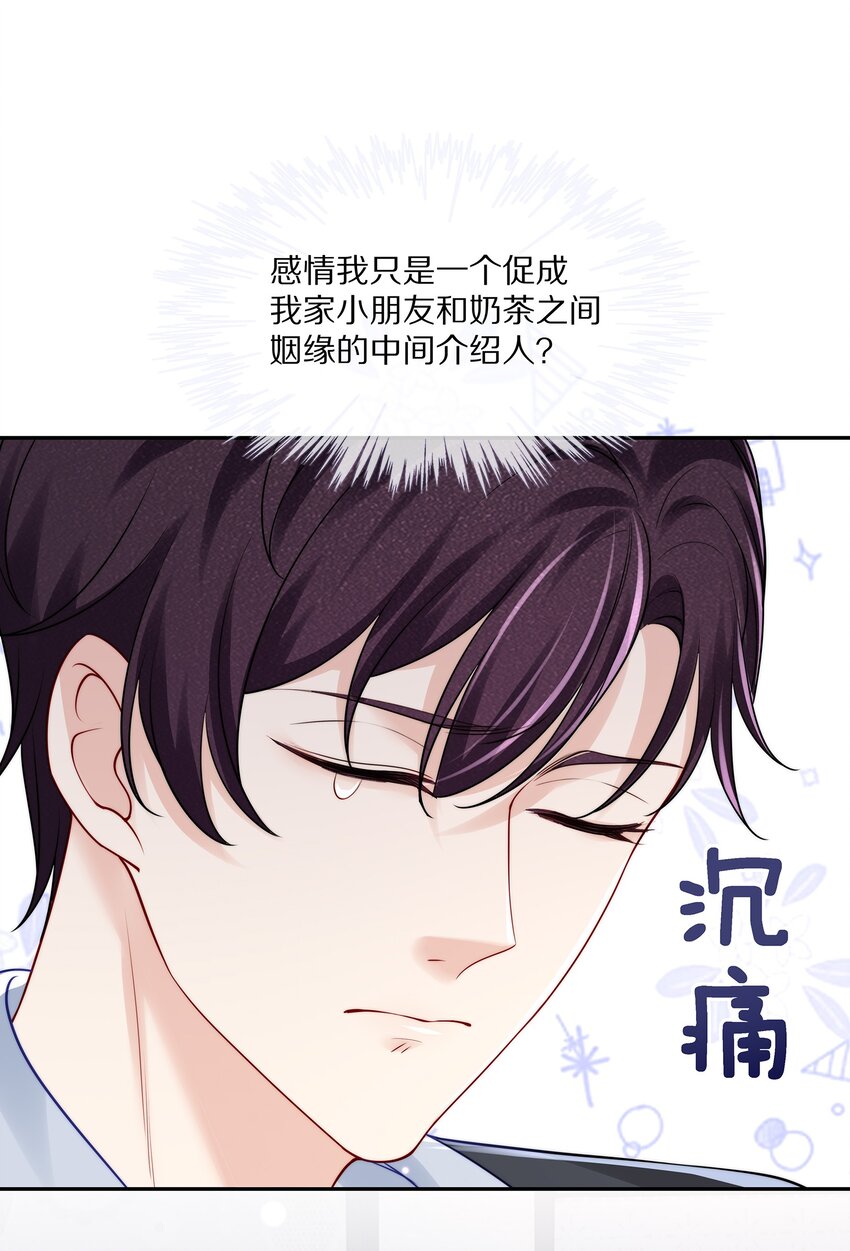 069 令人沦陷的温柔17