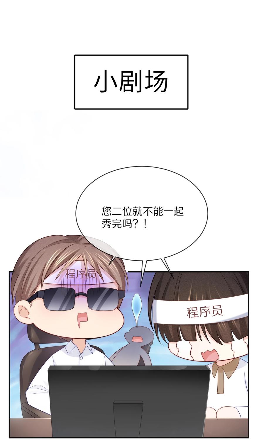 074 余生有你就够了！47