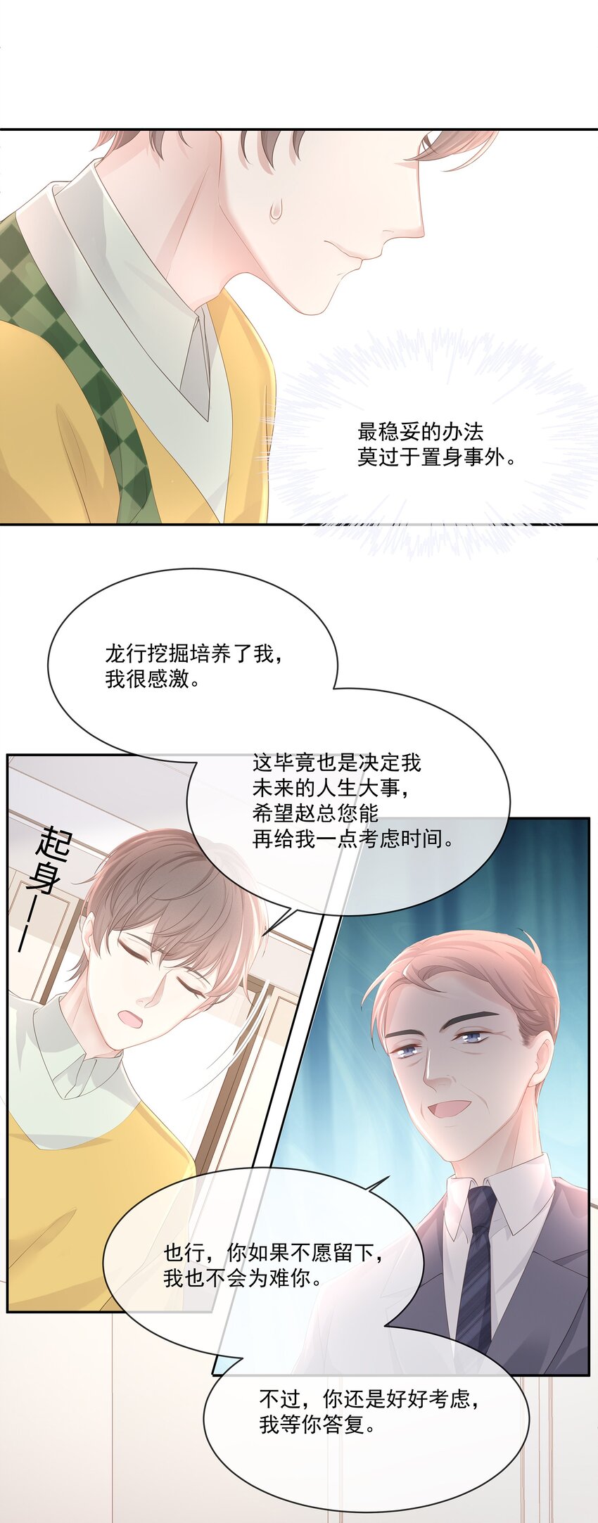 019 不如把你自己赔给我32
