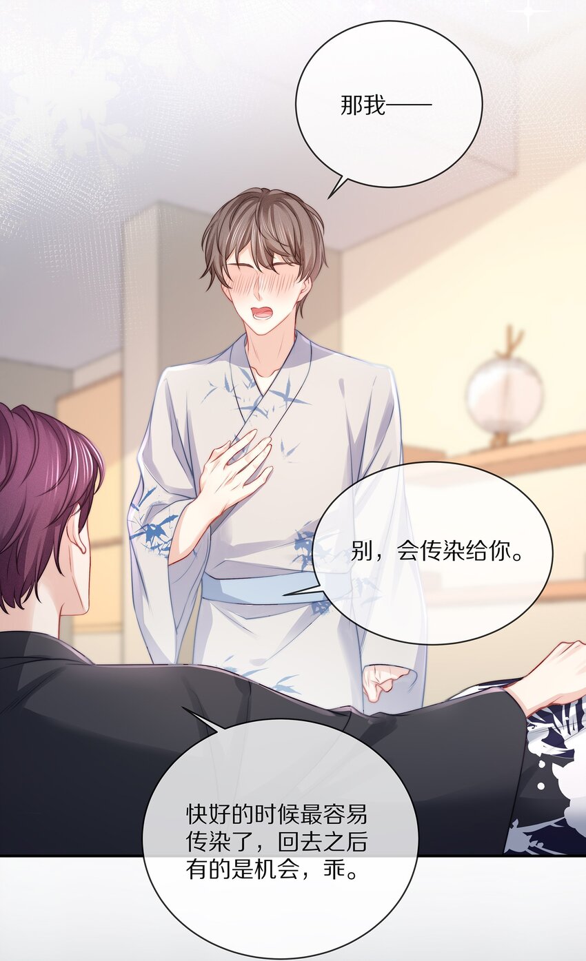 番外 一路向希·终23